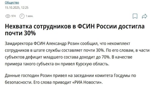 Сергей Колясников: Некомплект сотрудников в штате ФСИН составляет почти 30%