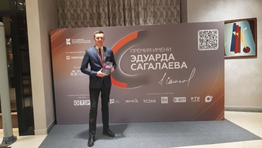Премию имени Эдуарда Сагалаева, которой удостоен телеканал «Волгоград 24», приехал получать в Москве соведущий телемарафона «Победители» Андрей Метлин