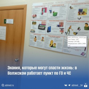Знать, как действовать в ЧС, — важно для каждого