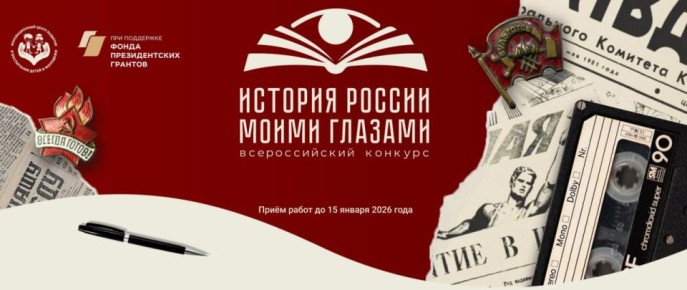 Расскажи миру о своей Родине!