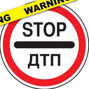 16.10.2025 в Волгоградской области зарегистрировано 10 ДТП, в которых 16 человек пострадали, включая 2 несовершеннолетних