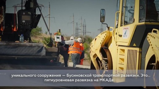 В завершающем серию видео знакомимся с мостовиком — Евгением Криницыным